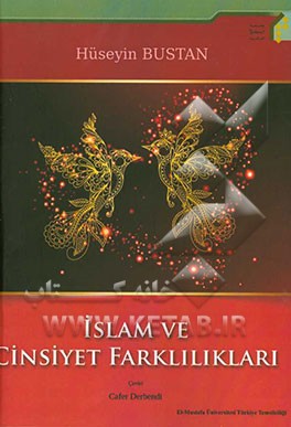 اسلام و تفاوت‌های جنسیتی در نهادهای اجتماعی (به زبان ترکی استانبولی)