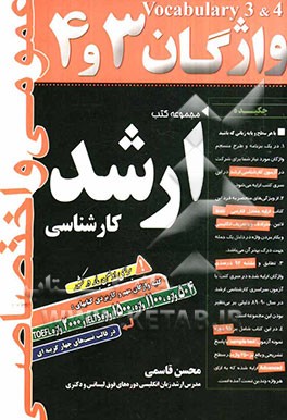 Advanced vocabulary 3 & 4