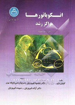 انکوباتورها: مراکز رشد