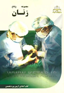 مجموعه زنان مرجع 94