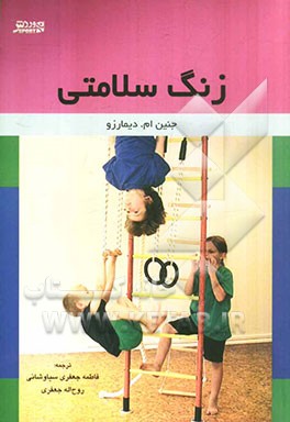 زنگ سلامتی: فعالیت‌های مفید 5 الی 10 دقیقه‌ای در کلاس