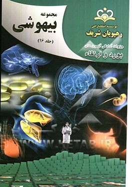 مجموعه بیهوشی مرجع 92