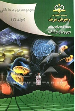 مجموعه بورد داخلی مرجع 91