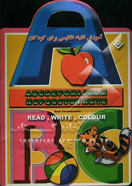 آموزش الفباء انگلیسی همراه با رنگ‌آمیزی