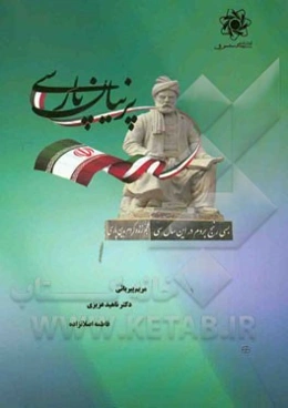 پرنیان پارسی