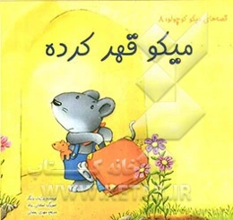 میمیکی کجاست؟