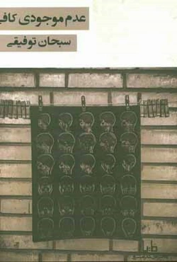 عدم موجودی کافی