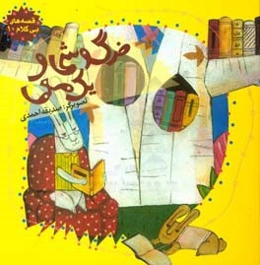 خرگوشی و یک معما