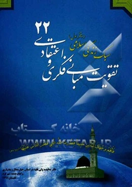 سبک زندگی اسلامی