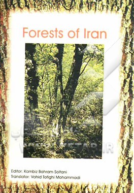 Forests of Iran
