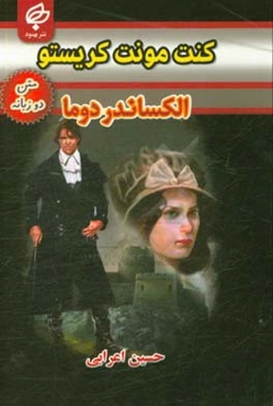 کنت مونت کریستو