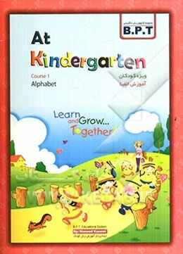 At kindergarten: course 1 alphabet