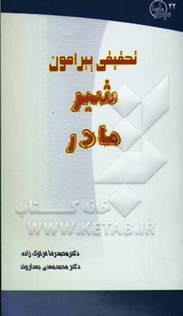 تحقیقی پیرامون شیر مادر