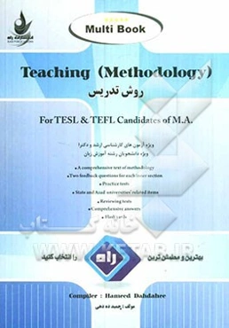 Multi book teaching (methodology) for TESL & TEFL candidates of M.A