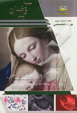 مجموعه زنان مرجع 93