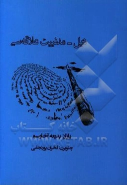 دیل - مدنییت علاقه‌سی