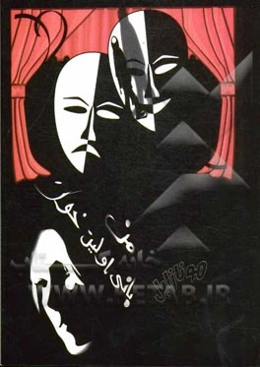 من بانی اولین خون