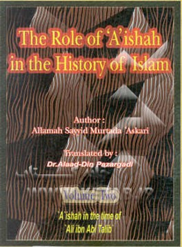 The role of aishah in the history of islam