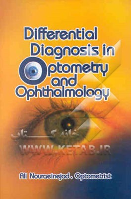 Differential diagnosis in optometry and ophthalmology