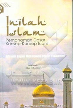 شیعه در اسلام (به زبان اندونزیایی)