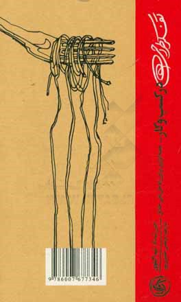 تفکر طراحی در کسب و‌ کار: جعبه ابزاری برای راه‌حل‌یابی خلاق