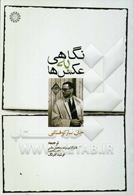 نگاهی به عکسها