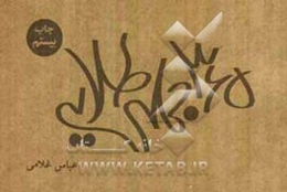 365 جمله طلایی