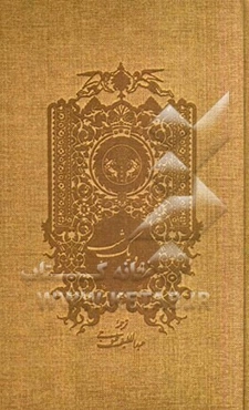 هزار و یک شب