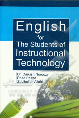 English for the students of instructional technology