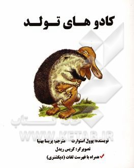 کادوهای تولد