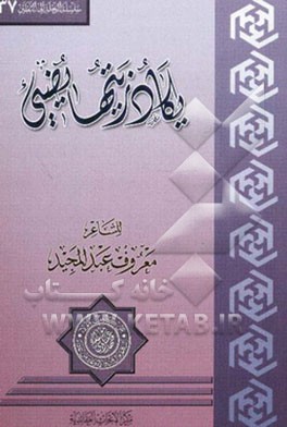 یکاد زیتها یضی‌ء