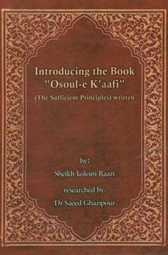 Introducting the book "Osoul-e K'aafi" (the sufficient principles)