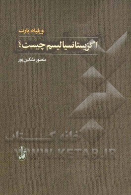 اگزیستانسیالیسم چیست؟