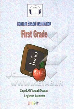 Content based instruction: first grade