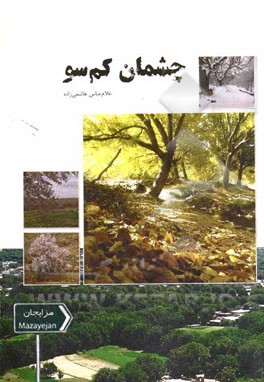 چشمان ‌کم‌سو