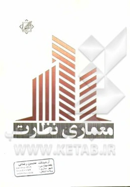 معماری - نظارت