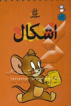 اشکال
