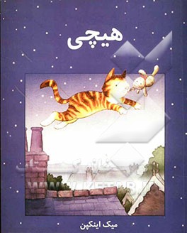 هیچی