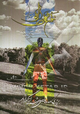 نقشه‌ی راه: برنامه‌ی صد و ده ساله هر شیعه از گهواره تا گور