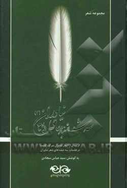 سه‌شنبه‌های نیاوران (2)