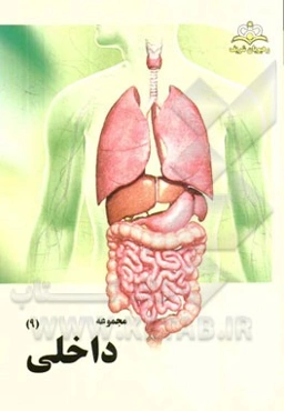 مجموعه داخلی مرجع 94