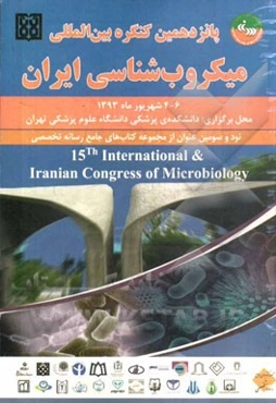 یازدهمین کنگره بین‌المللی میکروب‌شناسی ایران: 6 - 4 شهریور ماه 1393 محل برگزاری: دانشکده‌ی پزشکی دانشگاه علوم پزشکی تهران = ‌15th international & Iran