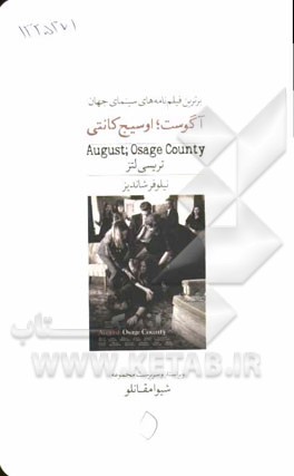 آگوست، اوسیج کانتی