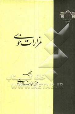 مزارات خوی