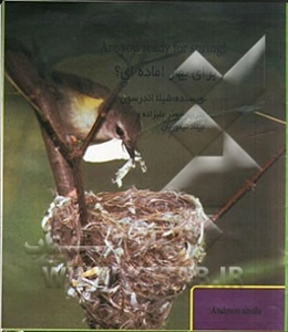 برای بهار آماده‌ای؟