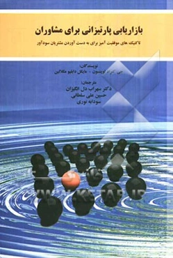 بازاریابی چریکی