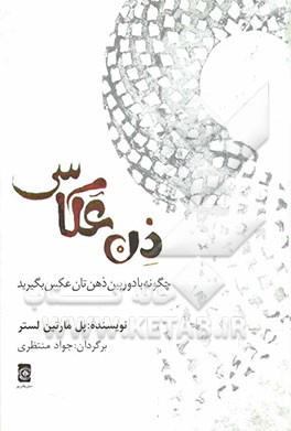 ذن عکاسی: چگونه با دوربین ذهن‌تان عکس بگیرید