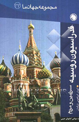 فدراسیون روسیه