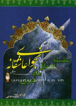 نجوای عاشقانه