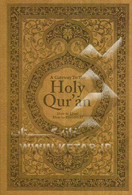 A gateway to the holy Qur'an (how to live? how to resurrect?)